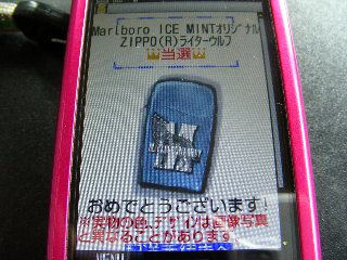 Marlboro ICE MINT ZIPPO 当たった〜♪