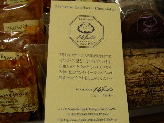 fanさんから