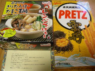 まなみんとさんから
