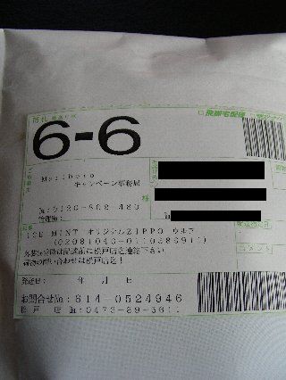 何か届いた・・・