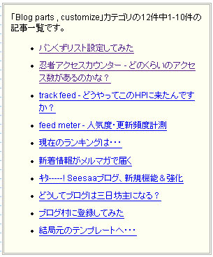 カテゴリーページを開くとこんな風に表示されます