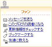 ファン