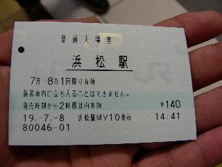 入場券