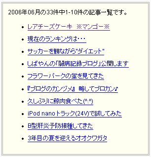 過去ログページを開くとこんな風に表示されます