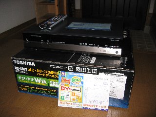 懸賞で当選『TOSHIBA W録』