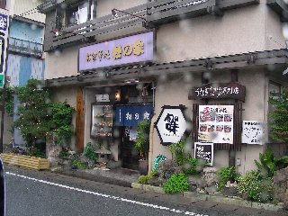 matsunoya02.jpg