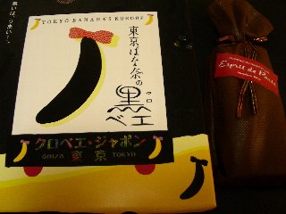 お土産その2