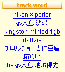 track_word.jpg